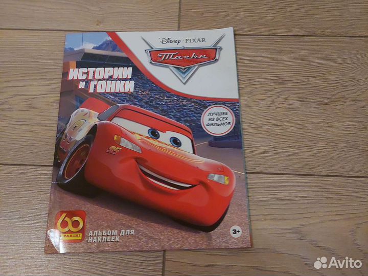 Альбом для наклеек