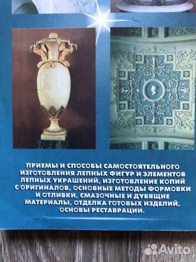 Книга Лепка