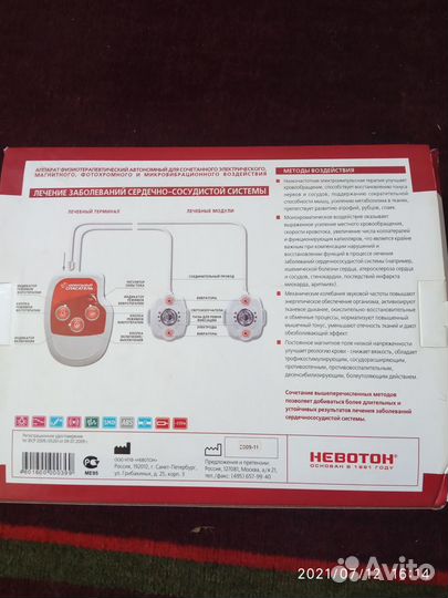 Мобильный спасатель аппарат Меридиан и другие