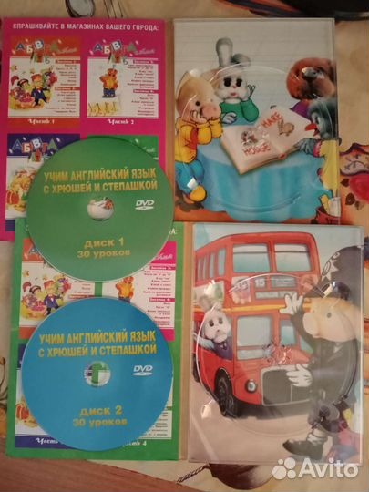 Диски Английский язык вместе с Хрюшей