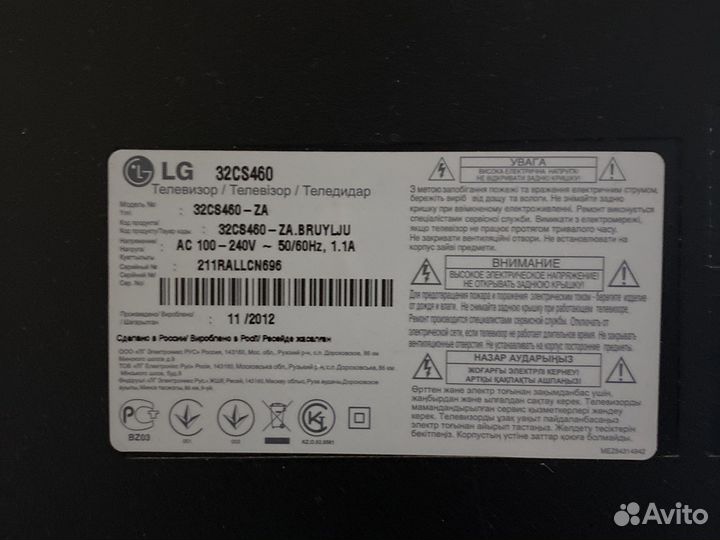 Телевизор бу