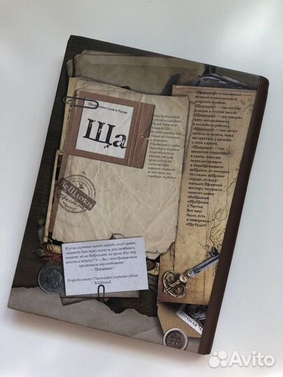 Книга Вещдоки счастья как подарок