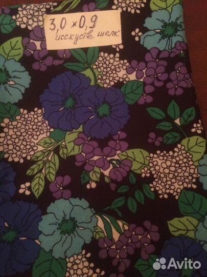 Отрез ткани