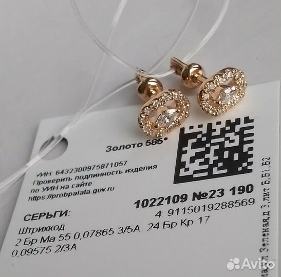 585 серьги с бриллиантами (три вида) Новые гвоздик