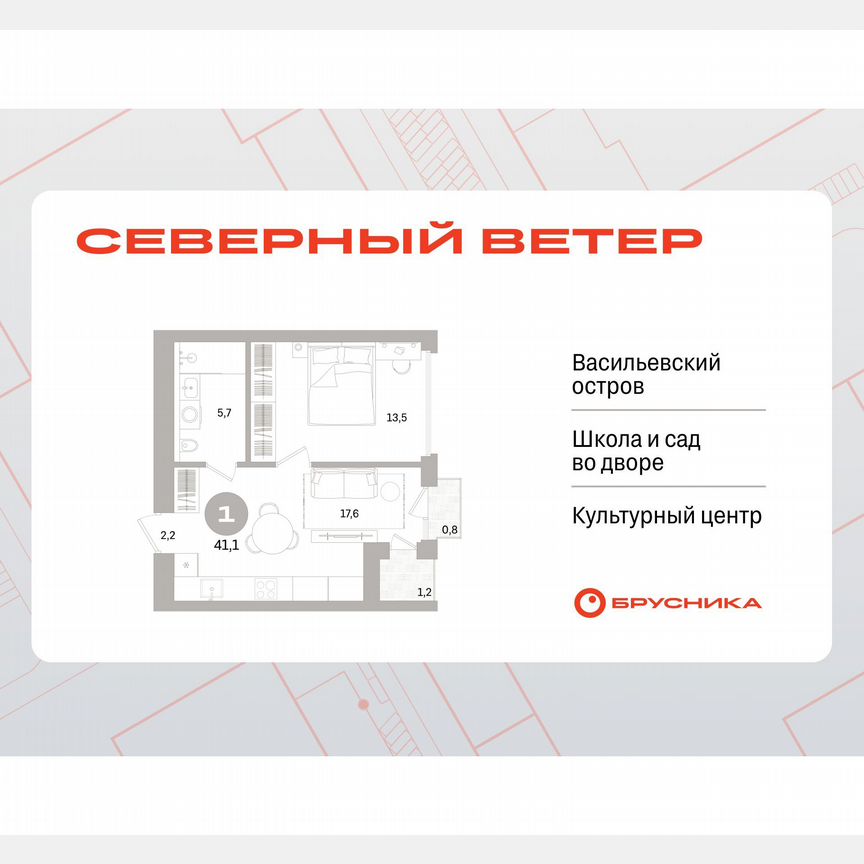 1-к. квартира, 40,8 м², 3/15 эт.