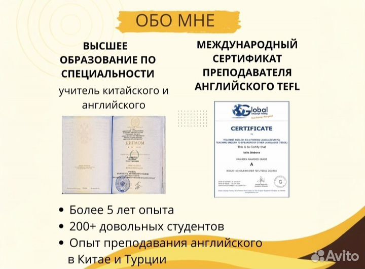 Тренировка разговорного английского