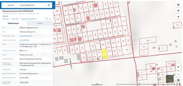 Участок 6,4 сот. (СНТ, ДНП)