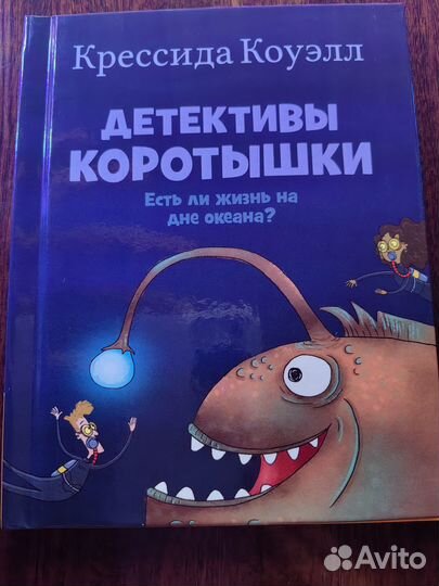 Книги из Макдоналдса