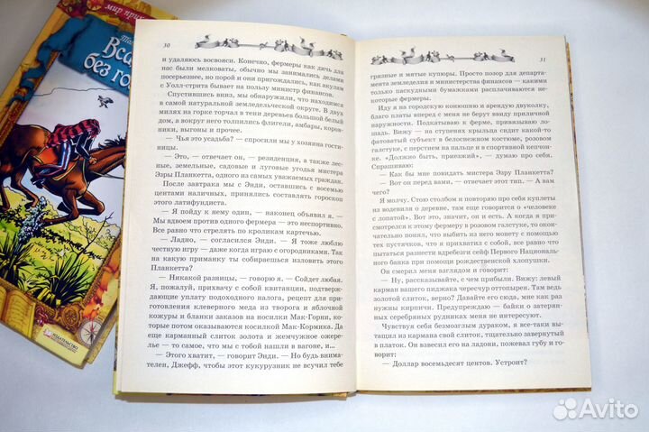 Серия книг для детей «Мир приключений и тайн»