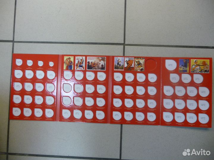 Альбом -планшет СССР