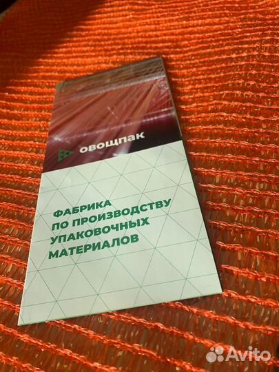 Сетка под овощи до 15 кг