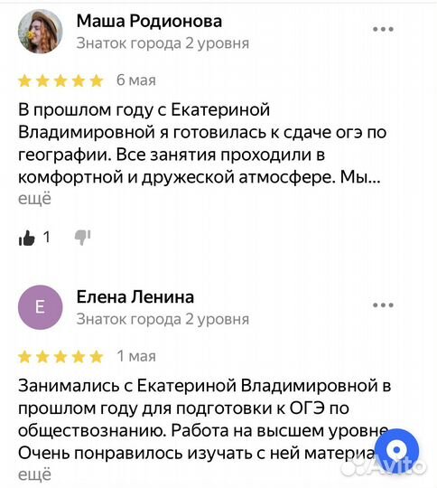 Репетитор. География, Информатика, Обществознание