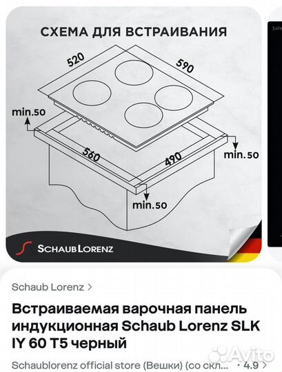 Встраиваемая варочная панель