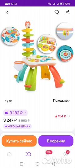 Детский игровой развивающий столик