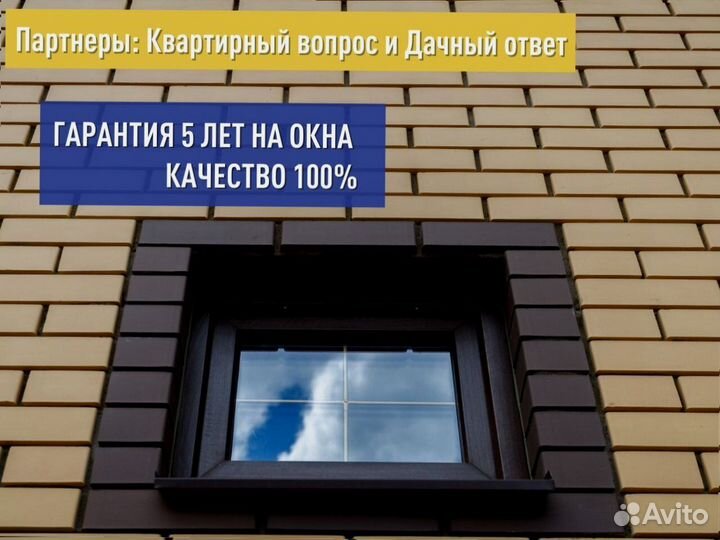 Пластиковое окно в наличии, 500х500 мм