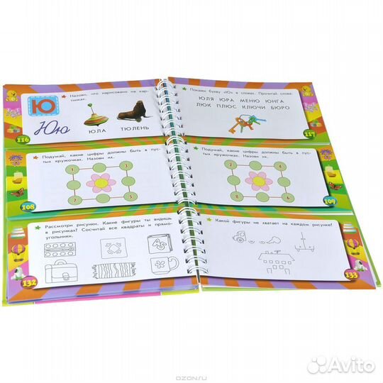 Новейшая энциклопедия дошкольника.Ломонос-я школа