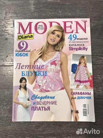 Журнал Moden детские выкройки