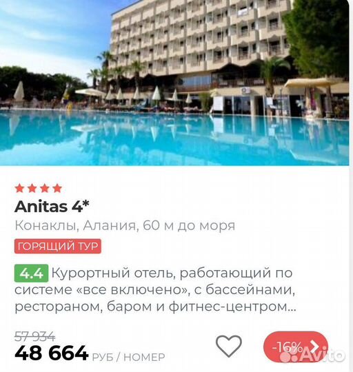 Турция из Уфы