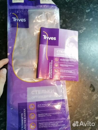 Орто Стельки детские