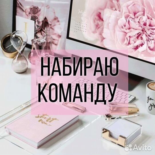 Администратор/бьюти чата