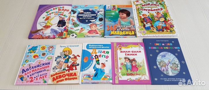 Детские книги. Колдунья Варя, Еня и Еля, 365 дней