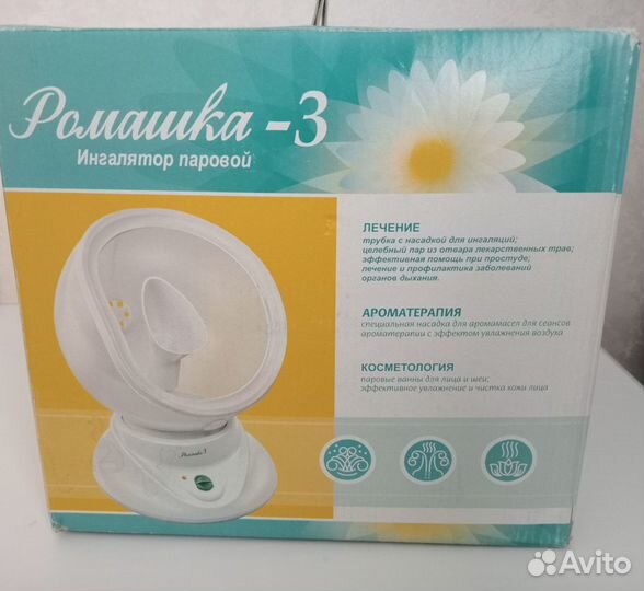 Ингалятор паровой Ромашка-3 новый