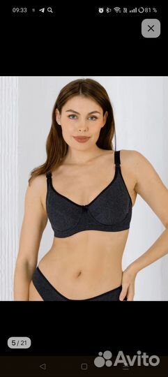 Бюстгальтер для кормления 95В