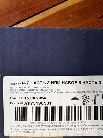 Сок Агуша 26шт и пюре фруктовое Агуша 13 шт
