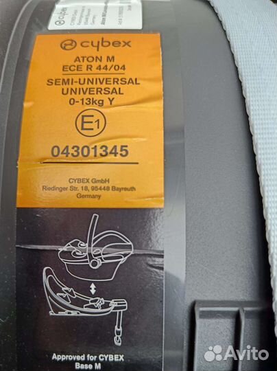 Автолюлька cybex aton m