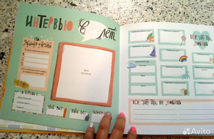 Книга-альбом для заполнения 