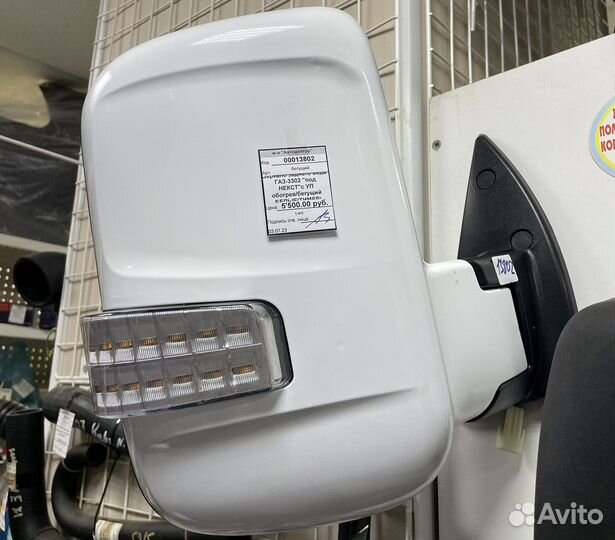 Зеркала на Газель Бизнес, Next