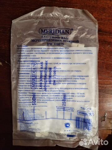 Мочеприемник ножной купить в Москве | Личные вещи | Авито