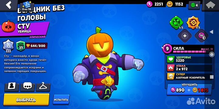 Тренер бравл старс