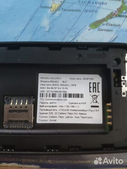 Мобильный 3G/4G Wi-Fi-роутер TCL linkzone MW42V