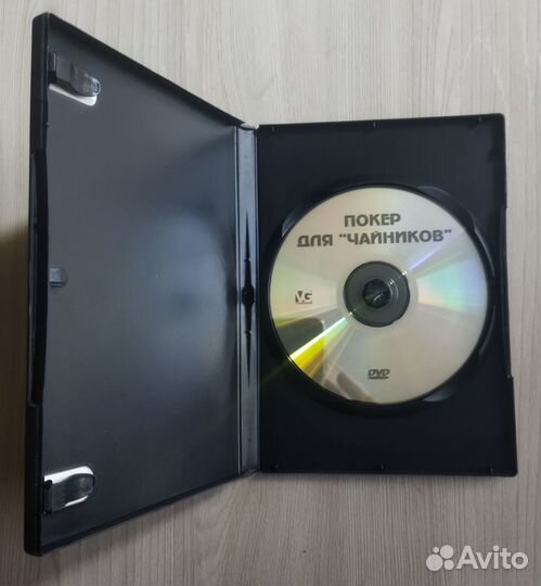DVD диск- 