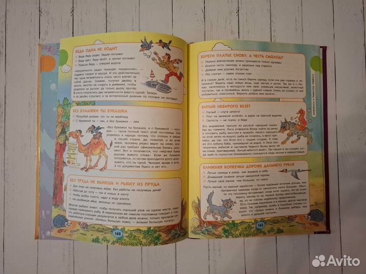 Словари по русскому языку пакетом