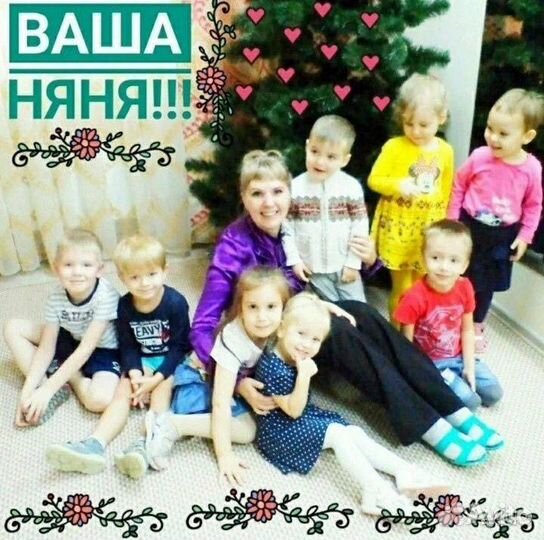 Услуги няни на дому