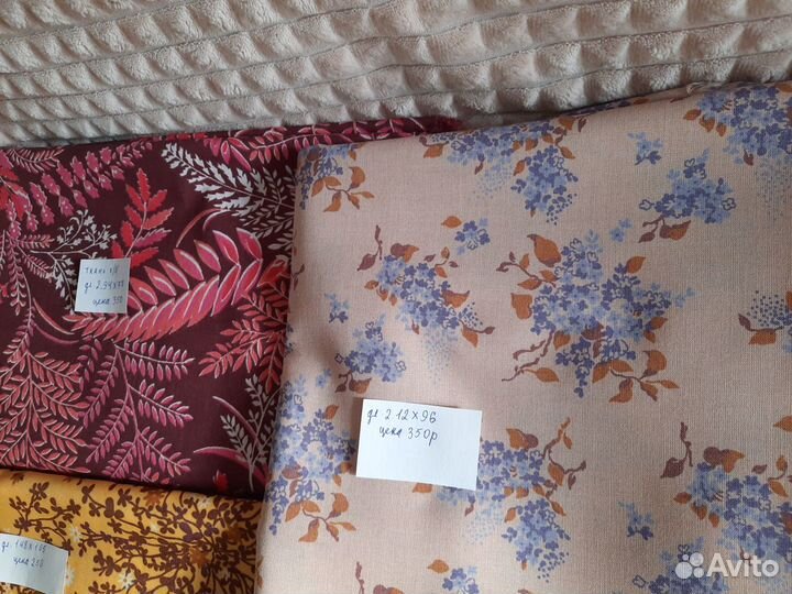 Ткани времен СССР