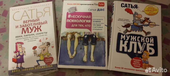 Сатья Дас 3 книги