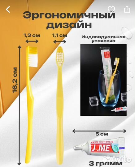 Зубная щетка и паста в индивидиальной упаковке