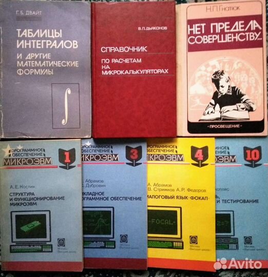 Школьные учебники СССР