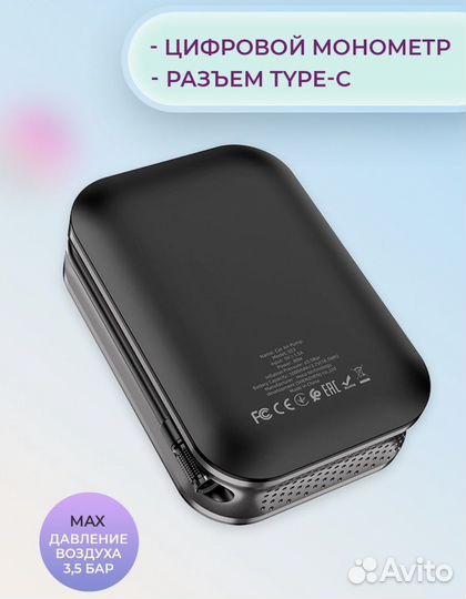 Автомобильный компрессор беспроводной