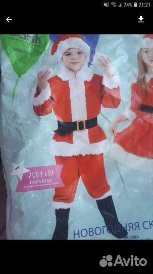 Новогодний костюм