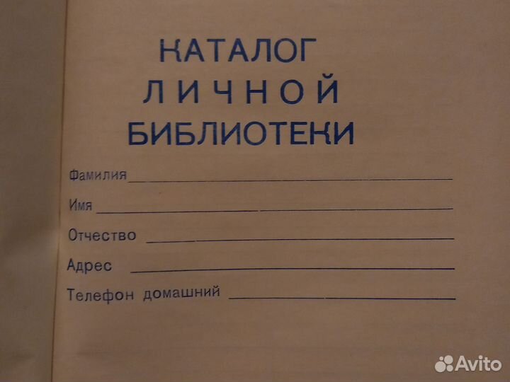 Каталог личной библиотеки