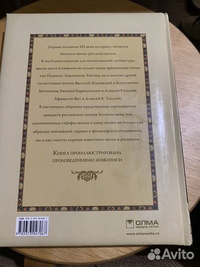 Золотой век русской поэзии