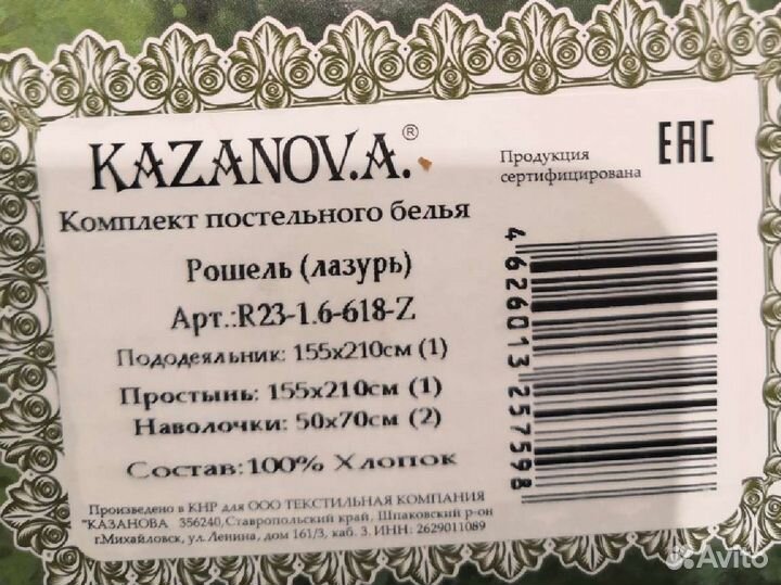 Белье постельное 1.5 спальное новое