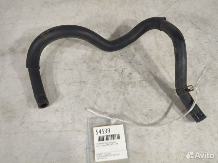 Патрубок системы охлаждения Toyota Estima ACR50