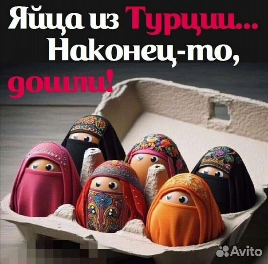 Яйца ухейилюй легбар и лакендази