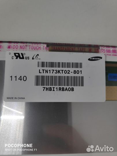 Матрица для ноутбука 17.3