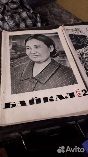 Журналы Байкал 1971 год Наука и жизнь 1972г